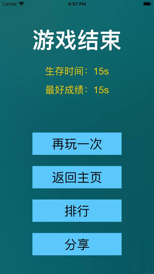 数字球撞撞撞 2020-11-17 13:38
