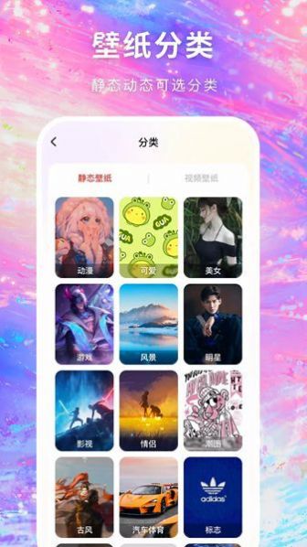寻心免费壁纸多多 v1.0.0