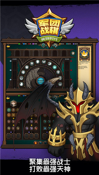 军团战棋英雄时代最新版2023 v2.2.7