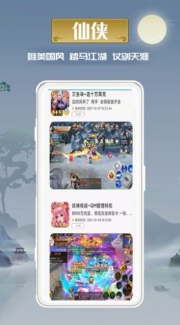 米谷游戏交易 v3.0.21812