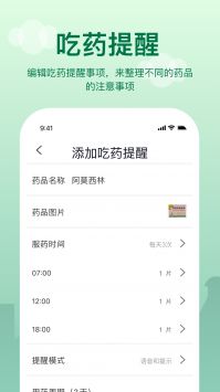 提醒闹钟 v3.0.5
