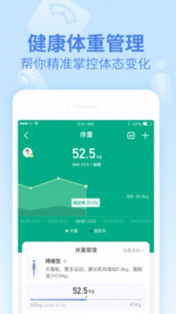 乐心健康 v2.0.5