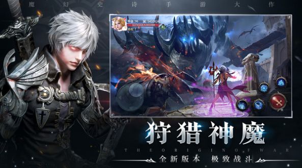 起源战纪魔幻重生手游官方安卓版图片1