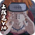 火影忍者死神之术手游官方版 