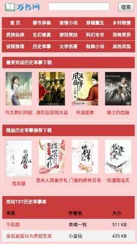 万书网  v1.0.0