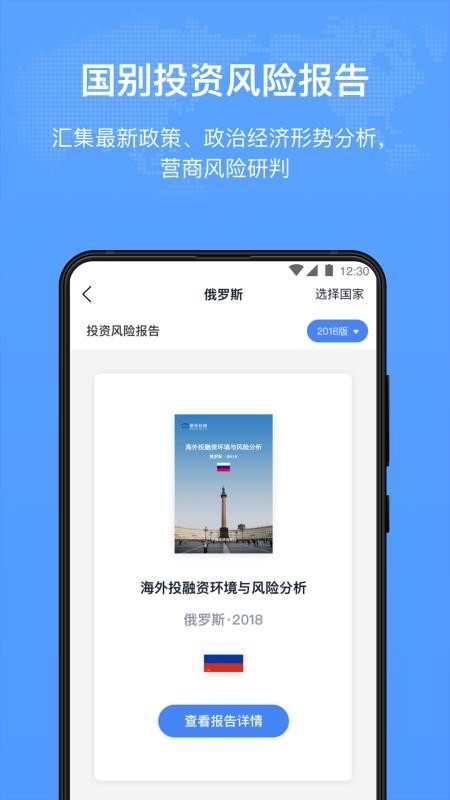 新华丝路截图2