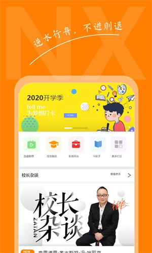 逆行加油站最新苹果版 v4.2.3