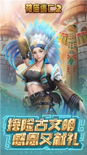 神庙逃亡2感恩节版本  v5.9.0