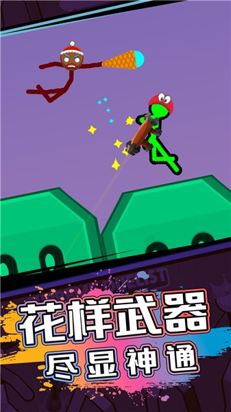 火柴人生死对决单机版  v1.0.0