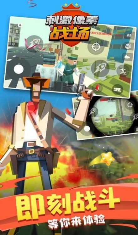 刺激像素战场 2024-06-25 15:08