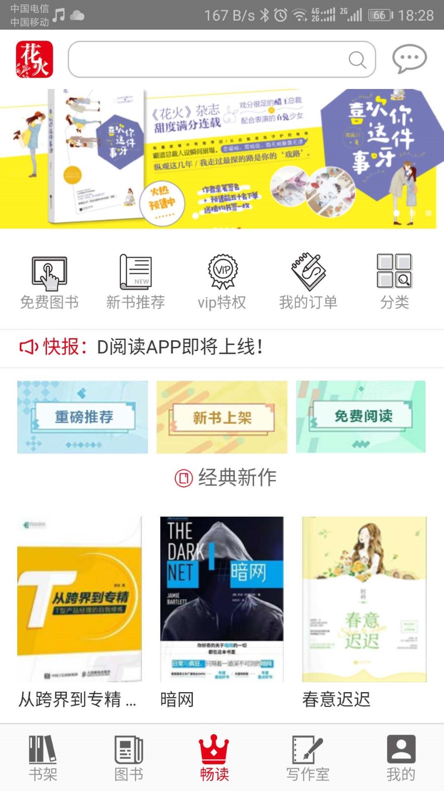花火Read 2022-12-28 18:26