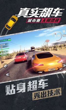 真实飙车城市赛 v1.0.0