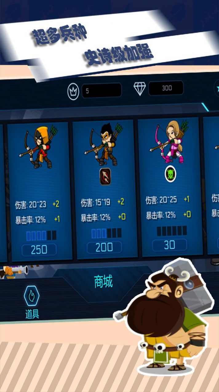 最后的要塞 v1.0