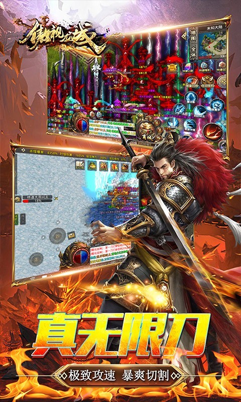 傲视龙城爆充满攻速 2022-06-15 10:07