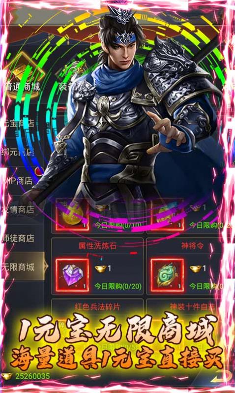 蜀将战记五虎上将手游官网安卓版  v5.1.2
