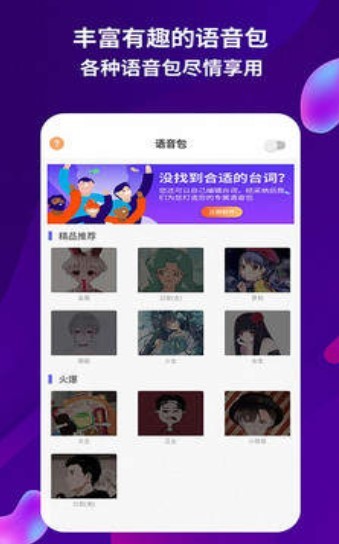 录音变声器 2020-09-01 11:36