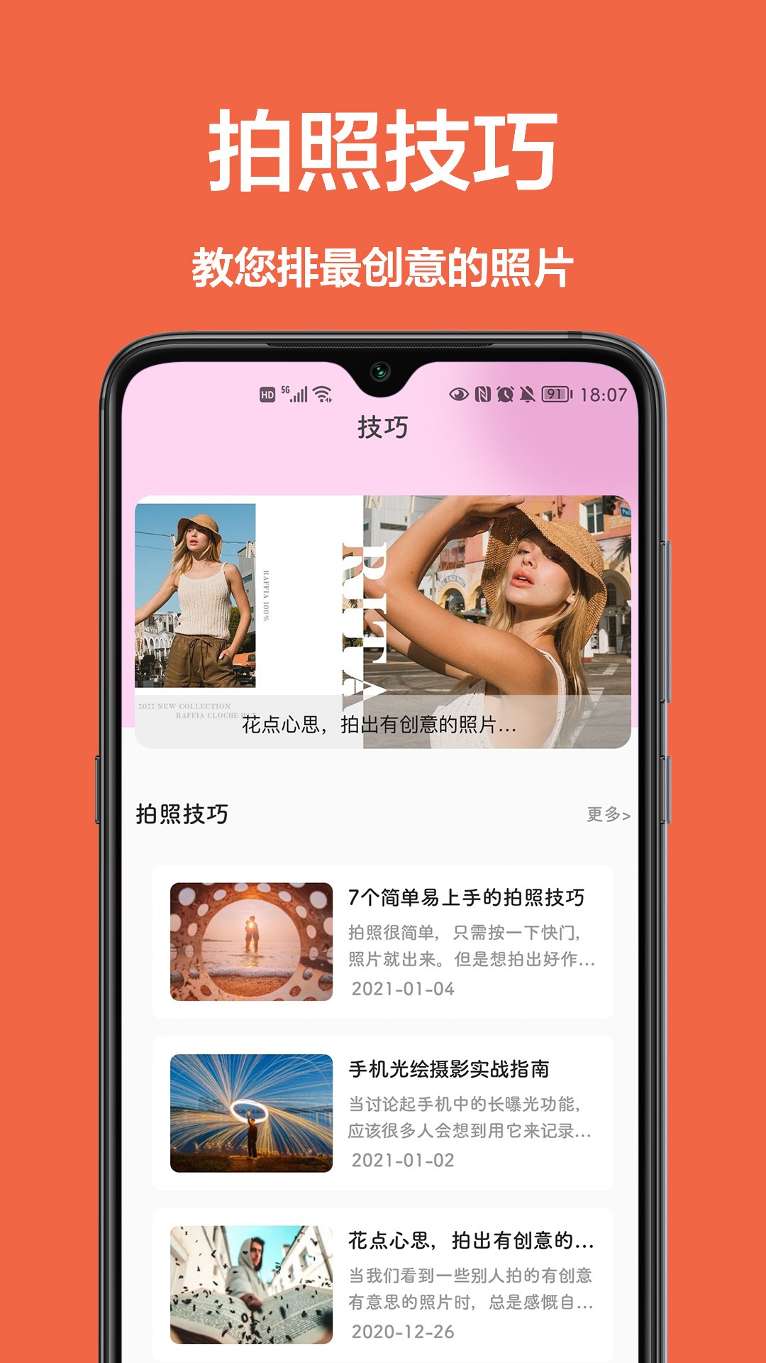 美颜拍照相机 v1.0.0