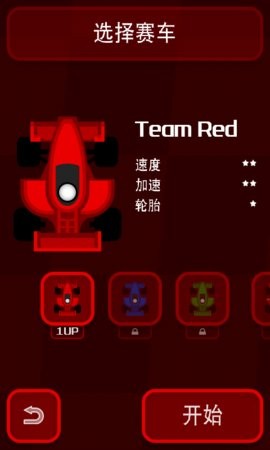 超级赛车争霸 v2.0.1