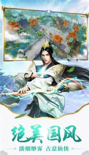 逍遥天地封魔剑魂