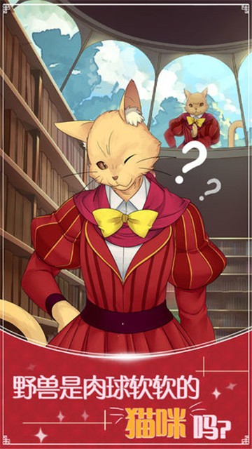 美女与沉默的野兽 v1.0