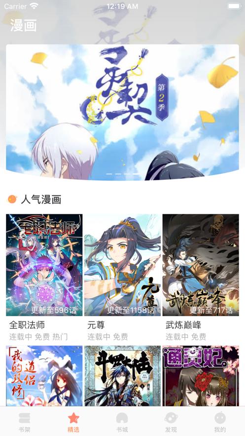 风之动漫  v1.02