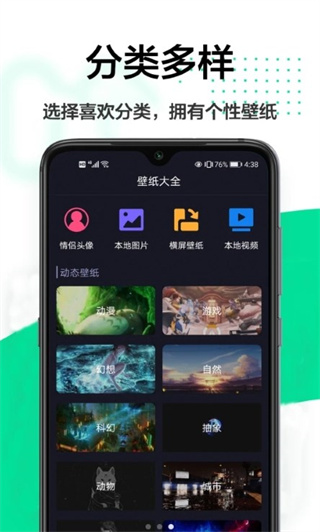 悦动时刻壁纸  v1.0.3