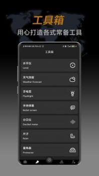 实用指南针 v3.1.5
