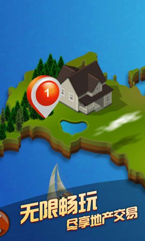 房产交易大亨无限金钱最新版图片1