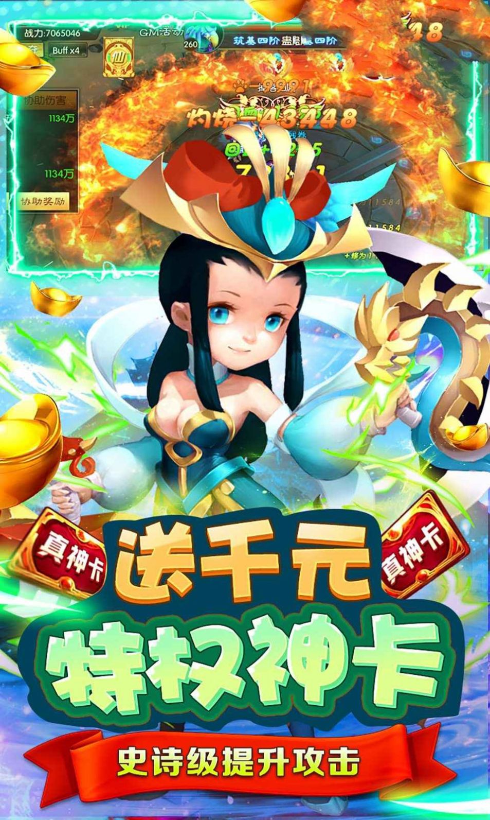 最萌剑侠手游官网正式版 