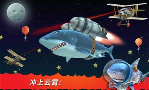 饥饿鲨进化国际服正版2023  v9.6.4