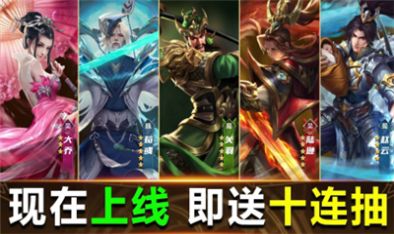 策行三国OL手游官方最新版  v3.5.2