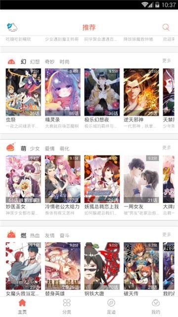 曹霁漫画  v1.0.0