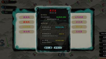 最后的仙门测试版 v3.0.5