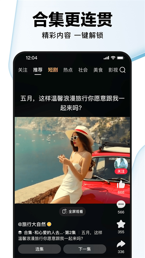 好看视频官方最新版