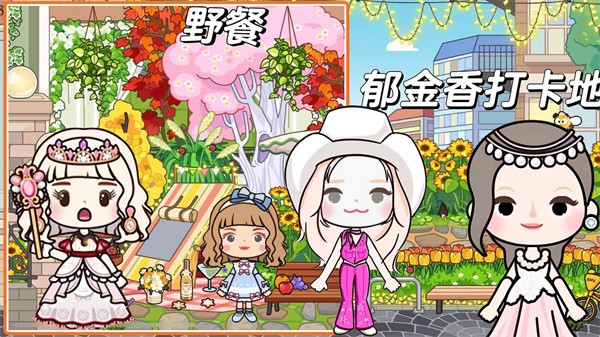 米加小镇新新世界  v1.0