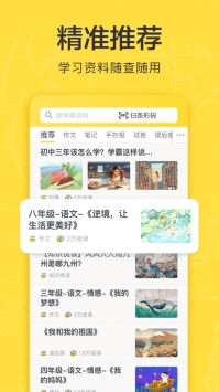 快对作业2020最新版 v2.0.5