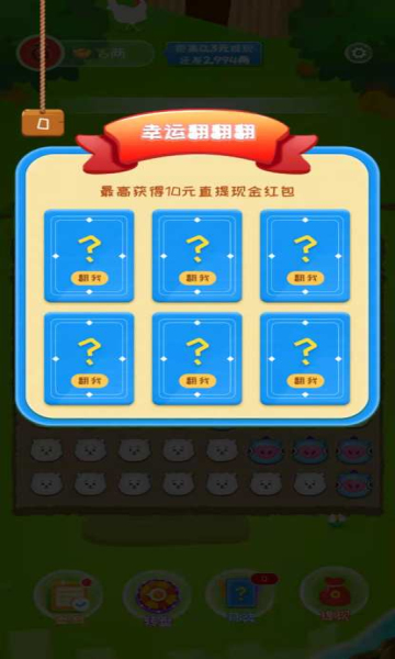 闯关消消乐红包版  v1.2.2