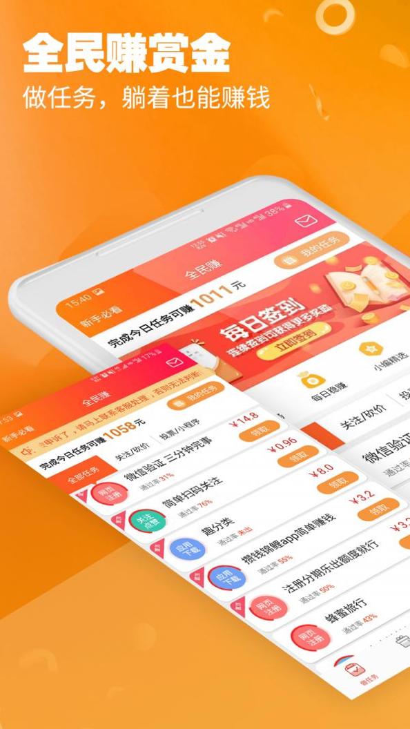 茄子鸟赚钱版截图1