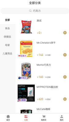 环国云购截图0