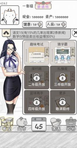 零花钱大作战 v1.4