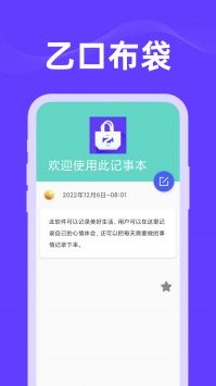 乙口布袋 v3.0.5