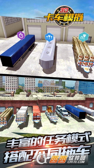 3D卡车模拟 v1.0安卓版