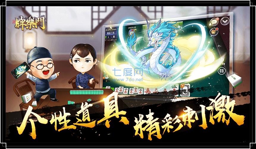 牌乐门抚州麻将下载