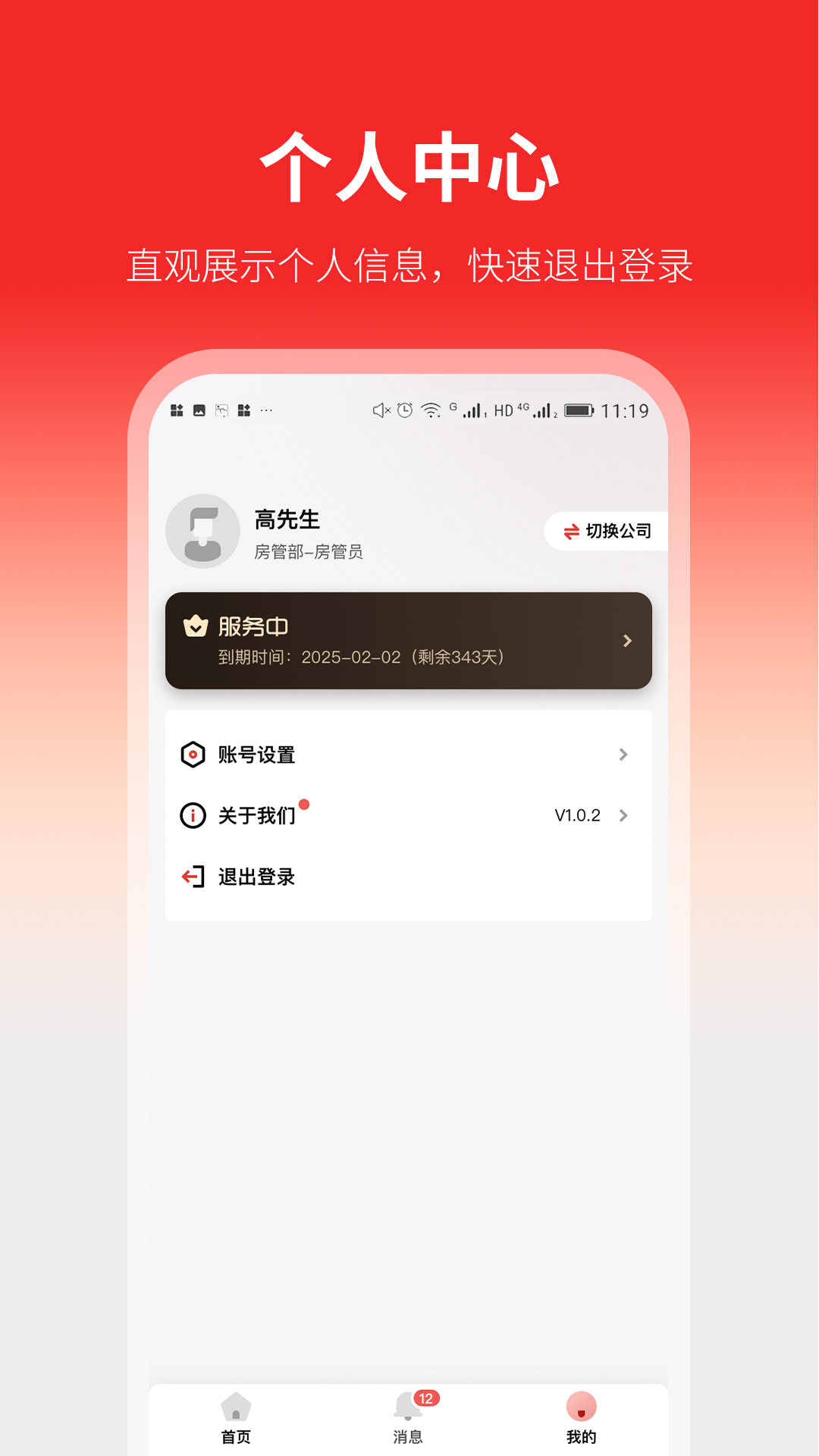 云找房app v1.1