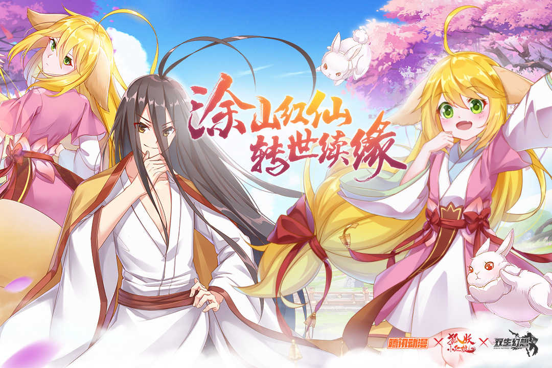 双生幻想小y电视手机版