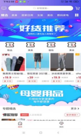 卫康云购App手机版图片1