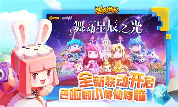 迷你世界枪战精英试玩版 v1.4.1