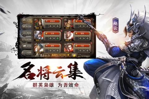 三国乱世霸王 v4.0.5