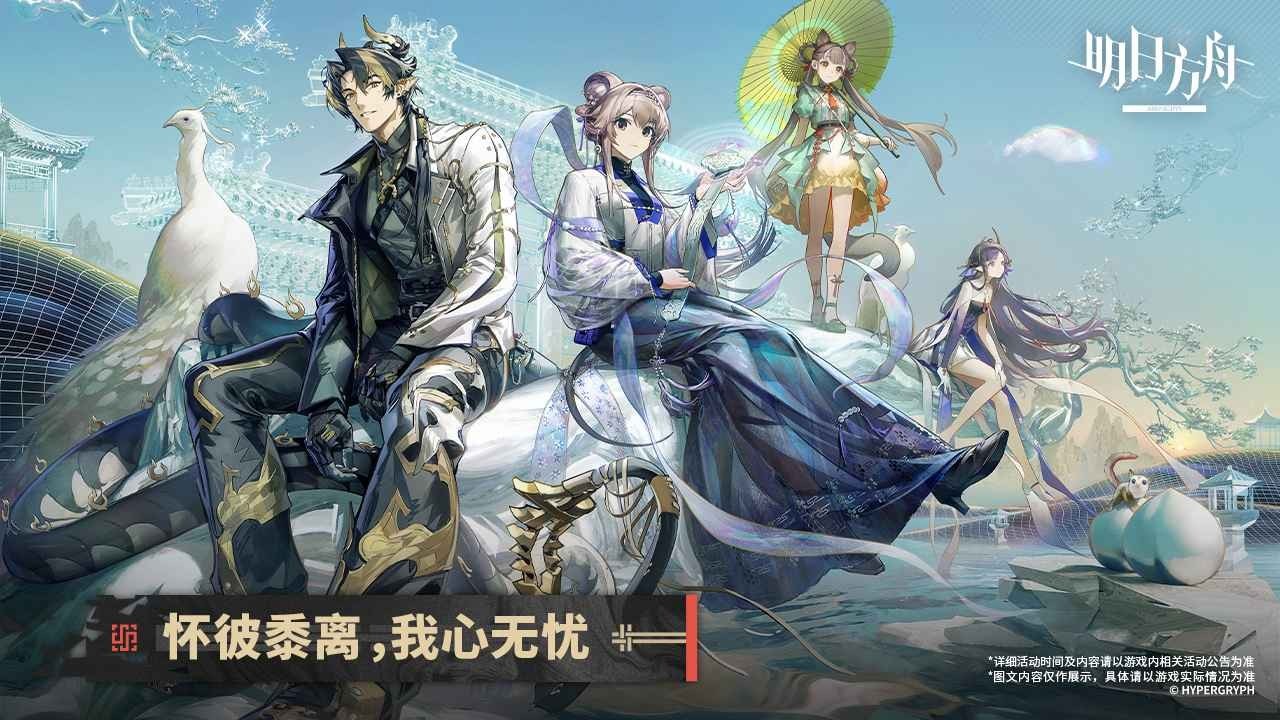 明日方舟官方版 v2.2.21