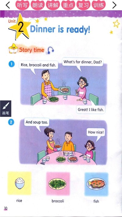 译林牛津英语二下